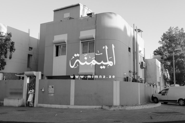 فيلا للبيع في دبي هور العنز