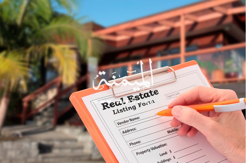 تصفح_العقارات