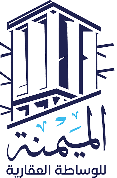 الميمنة للوساطة العقارية